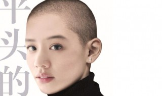 马思纯平头怎么回事 马思纯突然平头