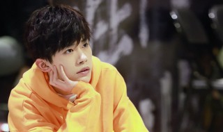 易烊千玺应援口号是什么 比较常用哪个？