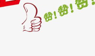 旷课被罚集100个赞事件始末 大学生旷课集赞怎么回事