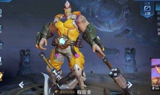 s17程咬金符文出装 原来是这样出装的