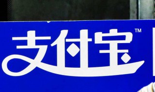 支付宝三维触控怎么用 你知道方法吗