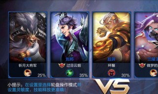 王者荣耀局内称号怎么设置 原来是这样设置的