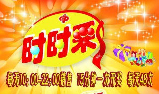 幸运时时彩怎么玩 详细说明来啦