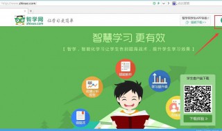 智学网怎么绑定学生账号 详情请见解答