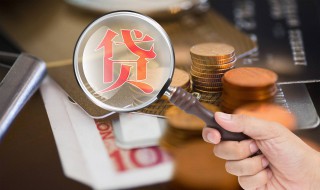 装修贷款怎么套现 这些你应该知道