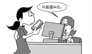 手机销号话费怎么办 有不同的解决方法