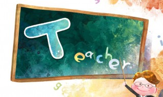 形容老师批改作业的句子 精选语句分享