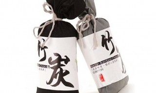 竹炭制作岗位操作规程 要认真