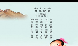 夕阳无限好的下一句 原来出自这里