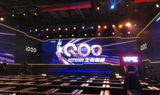 iqooneo2发布会时间 机友们万众期待