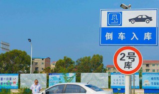 倒桩入库技巧 原来是这样倒车的