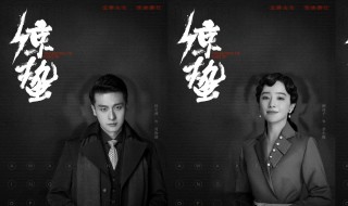 2019惊蛰电视剧 2019惊蛰电视剧简介