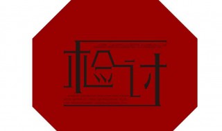 单位检查怎么写 单位检讨书模板