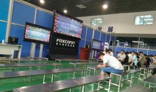 富士康正式工有返费吗 答案在这里