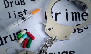 世界上最大的毒品消费国 你绝对不知道