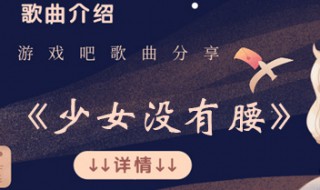 吃你家大米了吗什么歌 你知道吗