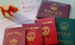 新生儿上户口要哪些证件在哪儿办？办理方式