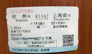 购买车票怎样设置用户名 如何修改12306上的用户名