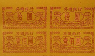 烧冥钱的含义 《事物纪原》