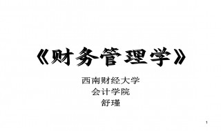 财务管理适合考研吗 疑难解答