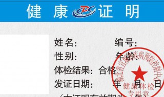 上海松江健康证怎么查 上海市健康证查询