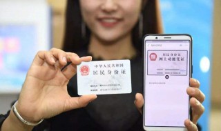 网上办理身份证怎样预约 你会预约吗