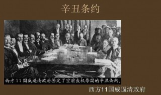 辛丑条约内容 具体有哪些条款