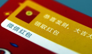 欢乐抢红包是真的吗 欢乐抢红包可信吗