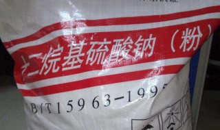 烷基硫酸钠是什么 有什么用呢