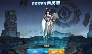 上官婉儿大招原理 原理是什么