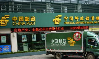中国邮政局和邮政储蓄银行编制一样吗? 两者是兄弟单位吗