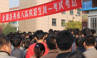 2019成人高考成绩时间 今年成人高考成绩查询时间