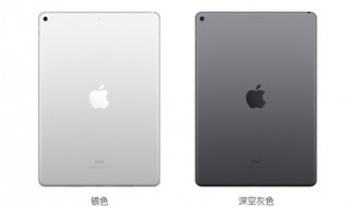ipad air 2019是air3吗 是不是同一款?
