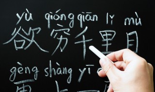 yuan拼音怎么分解音节 拼音yuan怎么分解