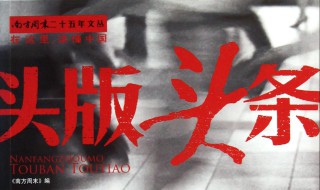 头条文章封面图怎么设置 你知道吗