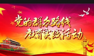用群众路线指导工作的根本方法 为何要坚持群众路线的工作方法