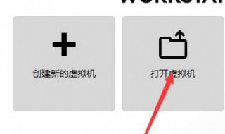 vm系统安装教程 怎么安装vm系统