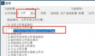 cad备份文件在哪里 一招教你搞定