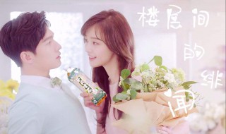 杨洋和郑爽什么关系 《微微一笑很倾城》