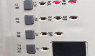 冷暖风机电源灯亮就是开不起机怎么回事 是什么原因