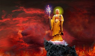 地藏王菩萨是求什么的 你知道吗