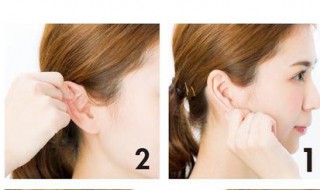 捏耳朵的好处 益处多多