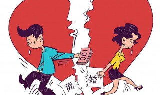 离婚正确方法 正确离婚方式应该怎么？