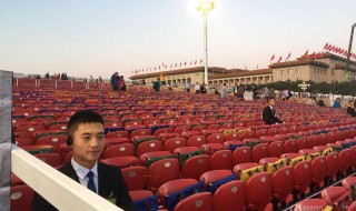 国庆观礼都是什么人 今年国庆观礼台上是哪些人