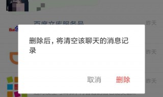 手动删除的微信聊天记录怎么恢复 手动删除的微信聊天记录如何恢复
