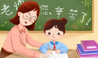 老师的工资是什么时候发 老师一般是什么时候发工资的