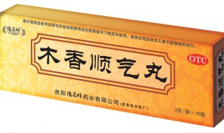 藿香顺气丸的功效 原来有这么多