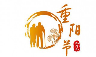 重阳节祝福语简短独特 重阳节祝福语推荐