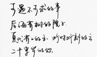 鼓励孩子练字的语录 有哪些语录