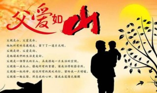 歌颂父爱的优美句子 赞美父爱的美好句子
